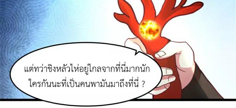 Chaos Alchemist ตอนที่ 249 รูปที่ 18/50