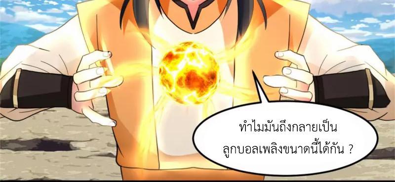 Chaos Alchemist ตอนที่ 249 รูปที่ 29/50