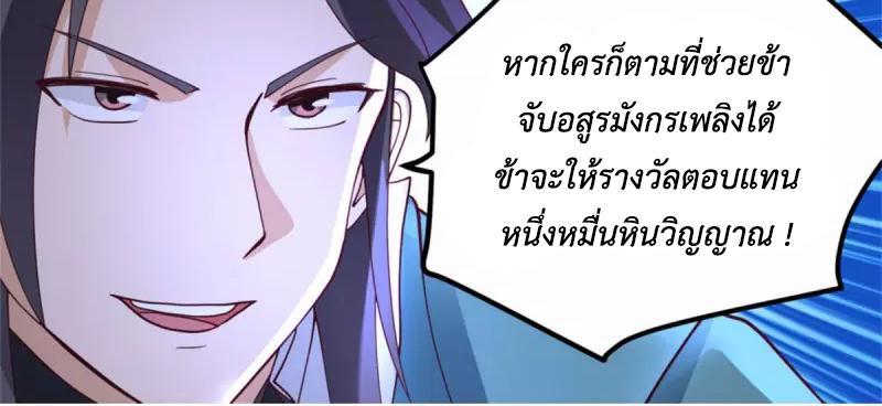 Chaos Alchemist ตอนที่ 249 รูปที่ 41/50