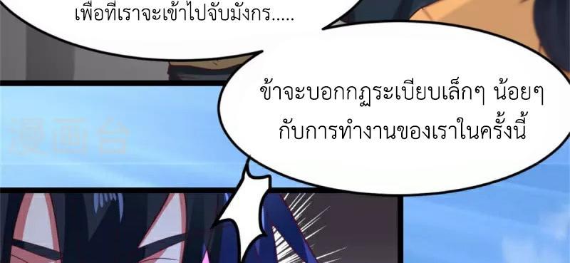 Chaos Alchemist ตอนที่ 249 รูปที่ 46/50