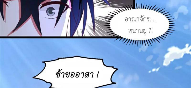 Chaos Alchemist ตอนที่ 249 รูปที่ 47/50