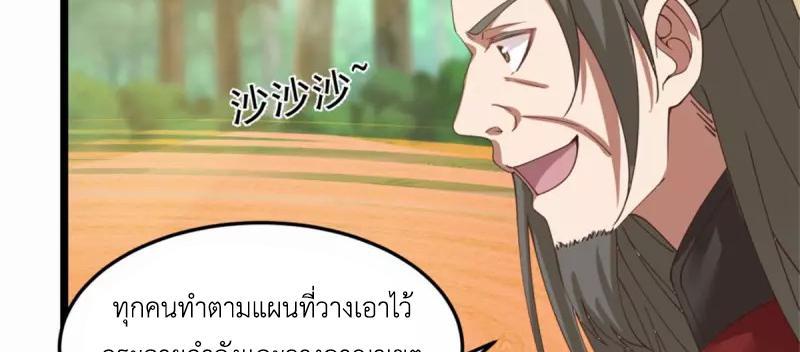 Chaos Alchemist ตอนที่ 250 รูปที่ 11/50