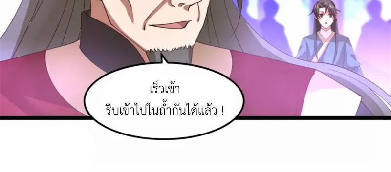 Chaos Alchemist ตอนที่ 250 รูปที่ 19/50