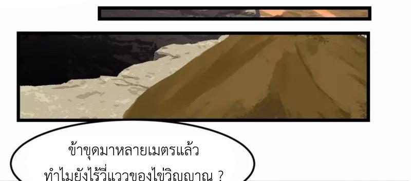 Chaos Alchemist ตอนที่ 250 รูปที่ 20/50