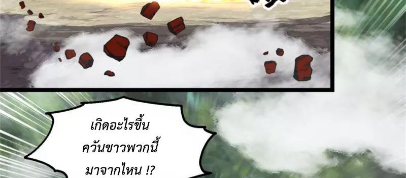 Chaos Alchemist ตอนที่ 250 รูปที่ 40/50