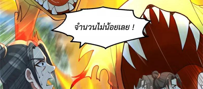 Chaos Alchemist ตอนที่ 250 รูปที่ 47/50