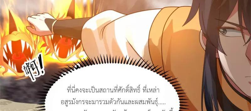 Chaos Alchemist ตอนที่ 251 รูปที่ 11/50