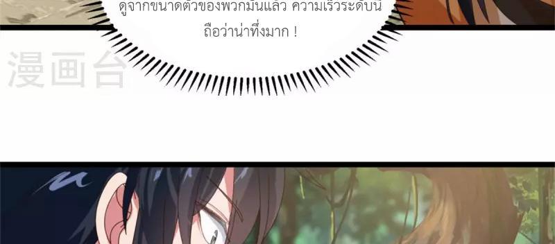 Chaos Alchemist ตอนที่ 251 รูปที่ 12/50