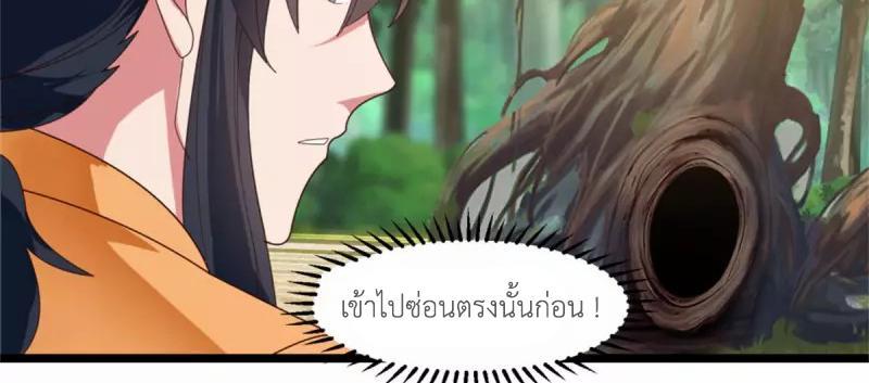 Chaos Alchemist ตอนที่ 251 รูปที่ 13/50