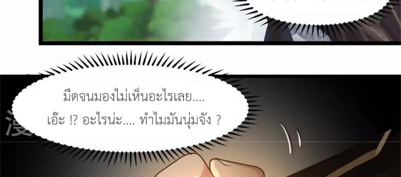 Chaos Alchemist ตอนที่ 251 รูปที่ 15/50