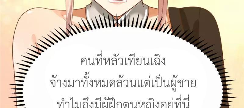 Chaos Alchemist ตอนที่ 251 รูปที่ 18/50