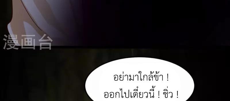 Chaos Alchemist ตอนที่ 251 รูปที่ 23/50