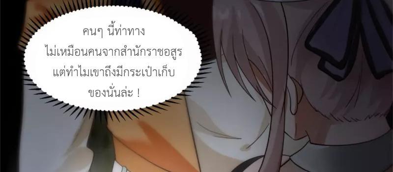 Chaos Alchemist ตอนที่ 251 รูปที่ 28/50