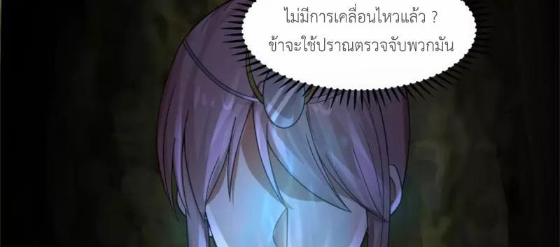 Chaos Alchemist ตอนที่ 251 รูปที่ 33/50