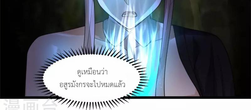 Chaos Alchemist ตอนที่ 251 รูปที่ 34/50