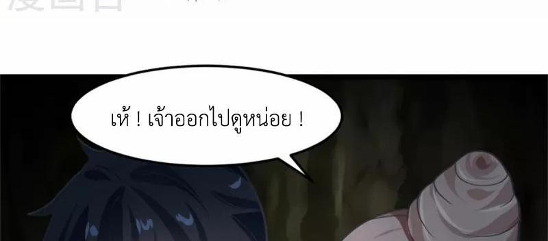 Chaos Alchemist ตอนที่ 251 รูปที่ 35/50