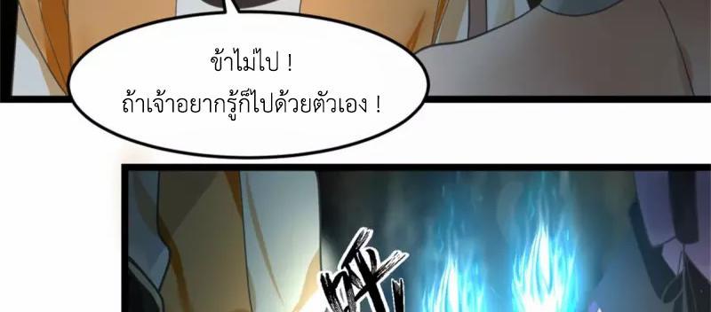 Chaos Alchemist ตอนที่ 251 รูปที่ 37/50