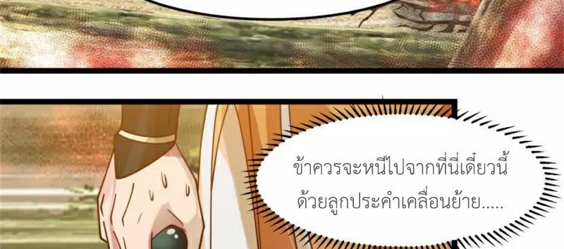 Chaos Alchemist ตอนที่ 251 รูปที่ 45/50