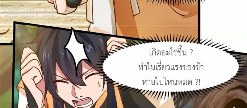 Chaos Alchemist ตอนที่ 251 รูปที่ 46/50