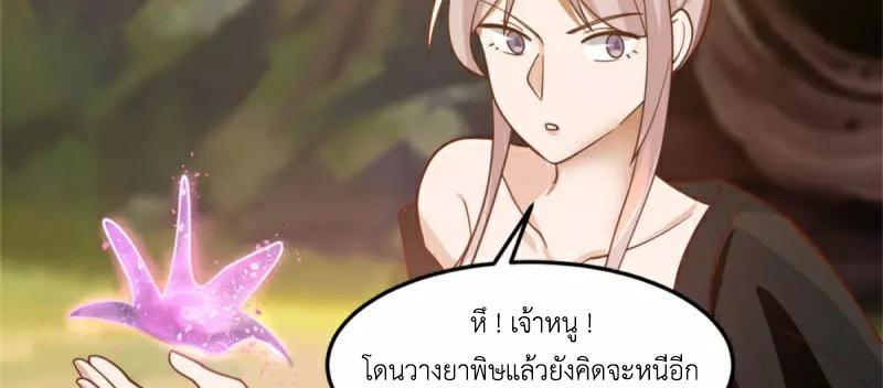 Chaos Alchemist ตอนที่ 251 รูปที่ 48/50