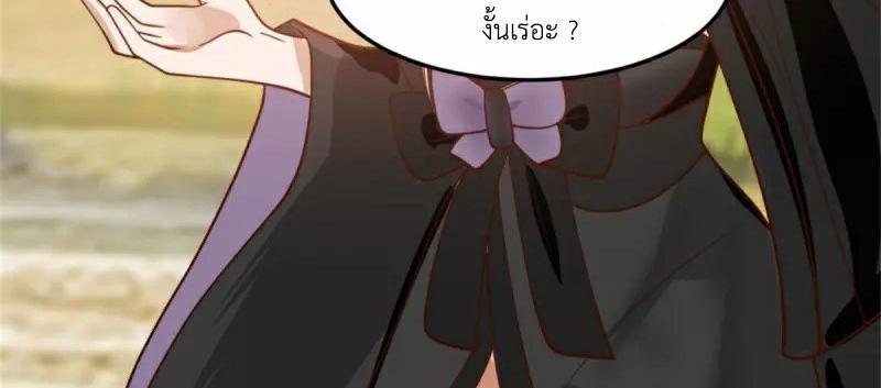 Chaos Alchemist ตอนที่ 251 รูปที่ 49/50