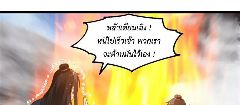 Chaos Alchemist ตอนที่ 251 รูปที่ 5/50