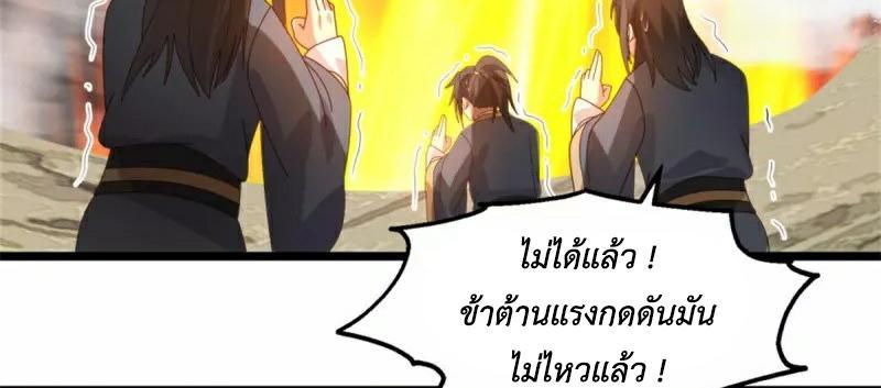 Chaos Alchemist ตอนที่ 251 รูปที่ 6/50