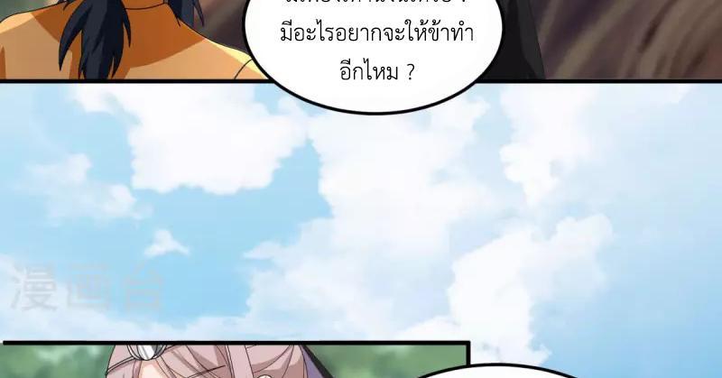 Chaos Alchemist ตอนที่ 252 รูปที่ 14/50