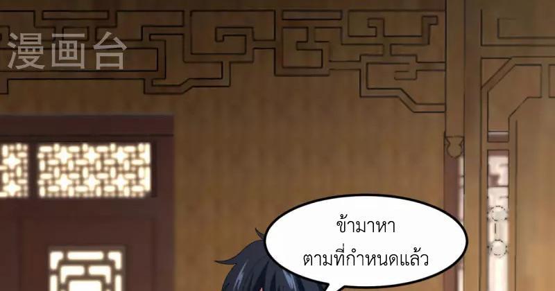 Chaos Alchemist ตอนที่ 252 รูปที่ 24/50