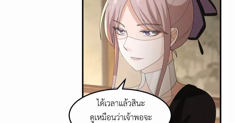 Chaos Alchemist ตอนที่ 252 รูปที่ 27/50