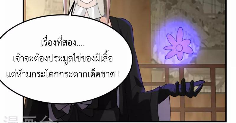 Chaos Alchemist ตอนที่ 252 รูปที่ 31/50