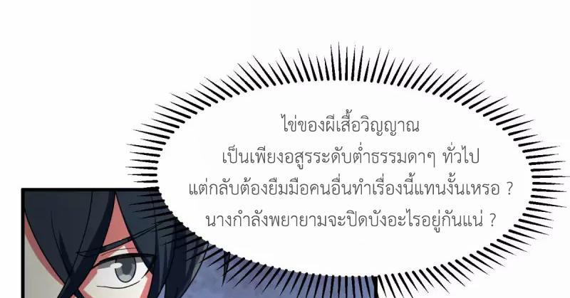 Chaos Alchemist ตอนที่ 252 รูปที่ 33/50