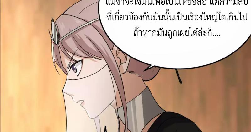 Chaos Alchemist ตอนที่ 252 รูปที่ 41/50