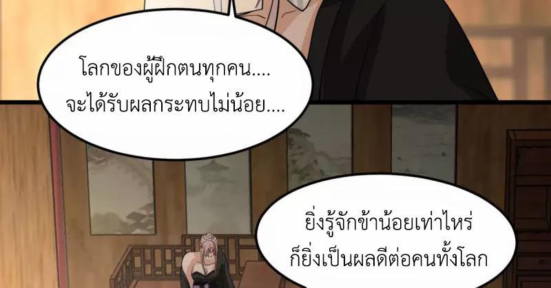 Chaos Alchemist ตอนที่ 252 รูปที่ 42/50