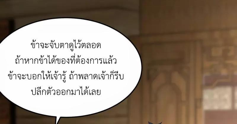 Chaos Alchemist ตอนที่ 252 รูปที่ 44/50