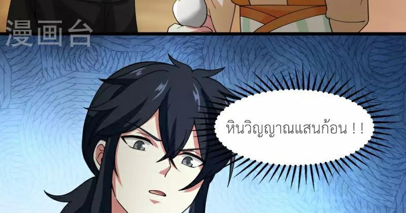 Chaos Alchemist ตอนที่ 252 รูปที่ 46/50