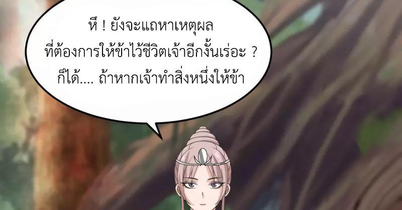 Chaos Alchemist ตอนที่ 252 รูปที่ 8/50