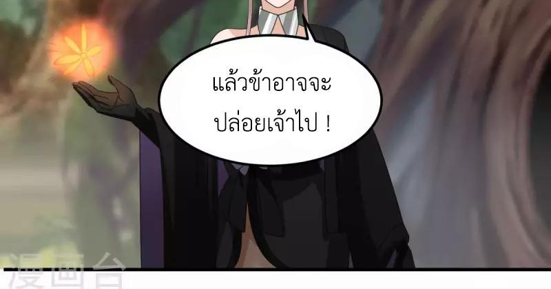 Chaos Alchemist ตอนที่ 252 รูปที่ 9/50