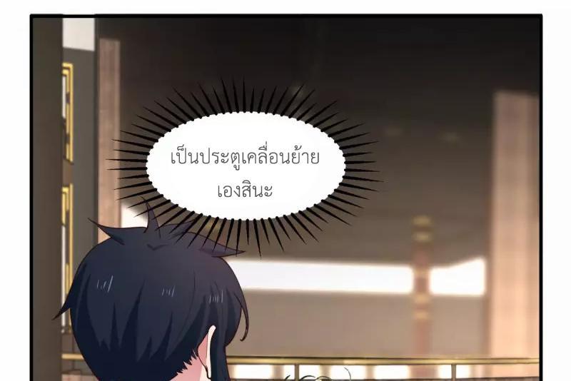 Chaos Alchemist ตอนที่ 253 รูปที่ 12/50