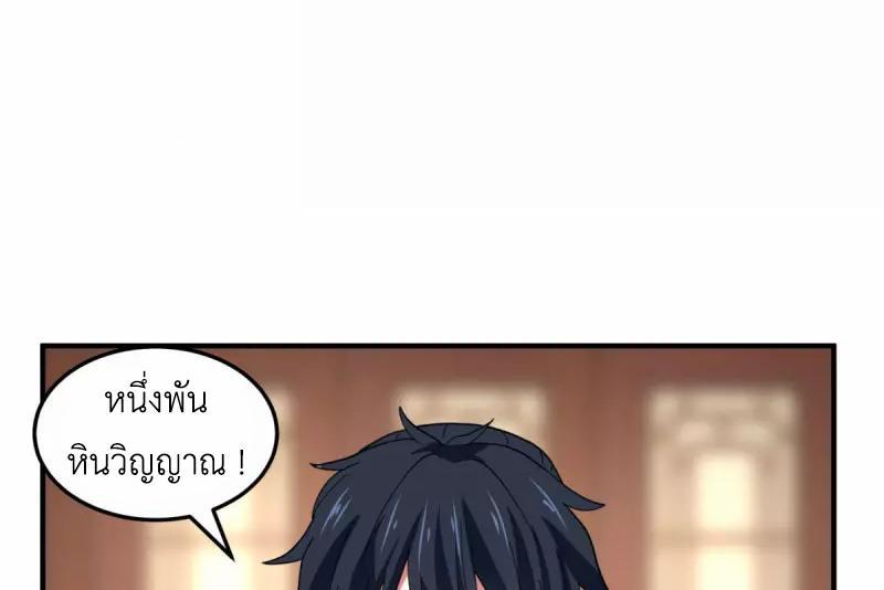 Chaos Alchemist ตอนที่ 253 รูปที่ 25/50