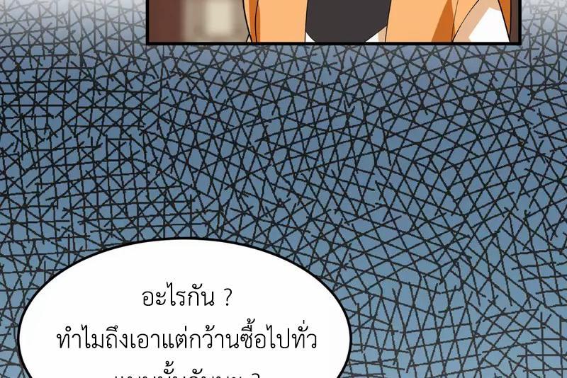 Chaos Alchemist ตอนที่ 253 รูปที่ 37/50