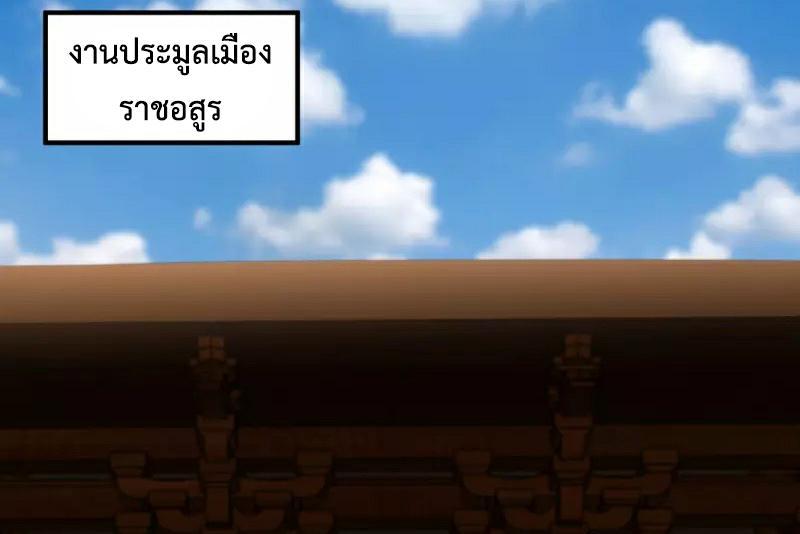 Chaos Alchemist ตอนที่ 253 รูปที่ 4/50