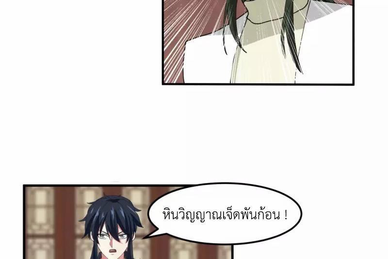 Chaos Alchemist ตอนที่ 253 รูปที่ 43/50