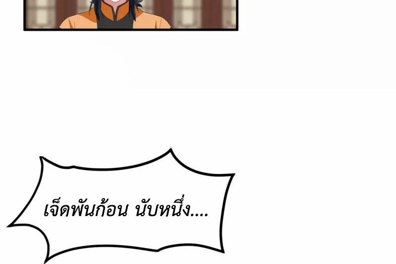 Chaos Alchemist ตอนที่ 253 รูปที่ 44/50