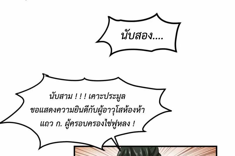 Chaos Alchemist ตอนที่ 253 รูปที่ 45/50