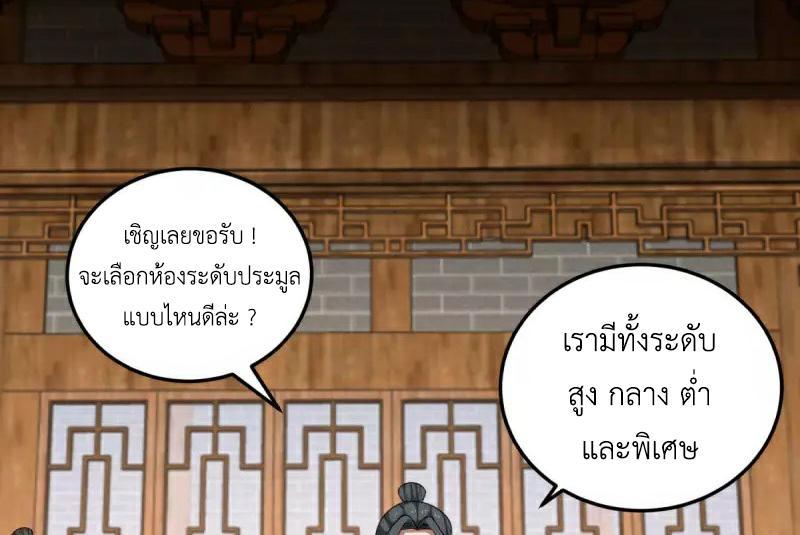 Chaos Alchemist ตอนที่ 253 รูปที่ 5/50