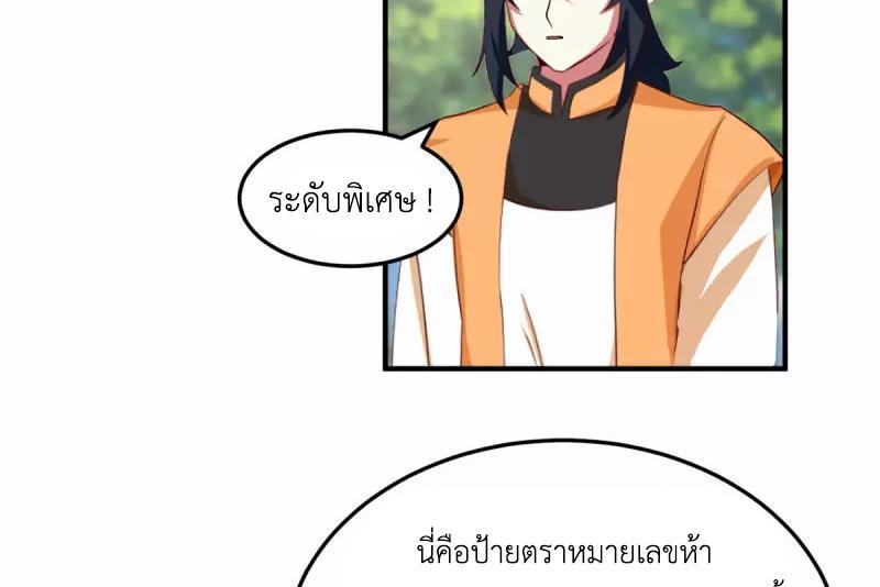 Chaos Alchemist ตอนที่ 253 รูปที่ 7/50