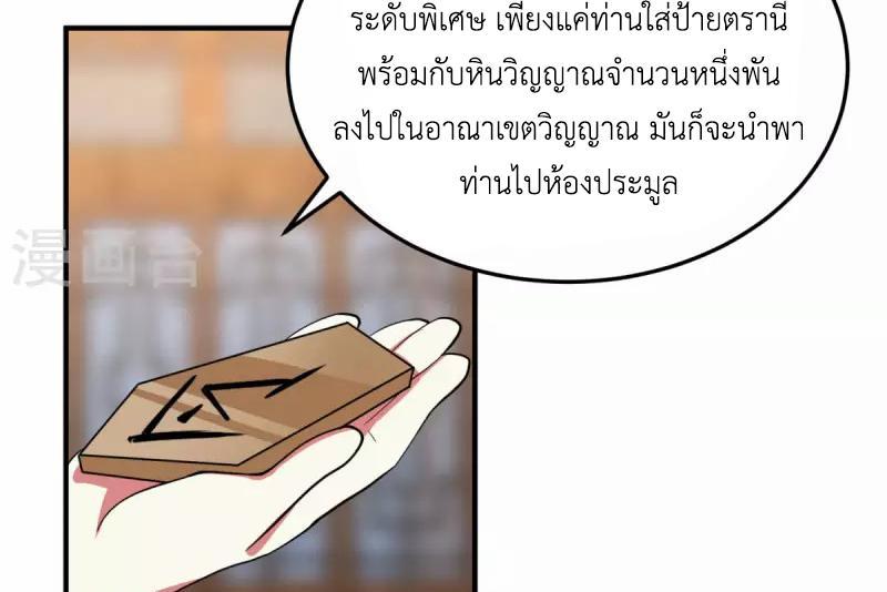 Chaos Alchemist ตอนที่ 253 รูปที่ 8/50