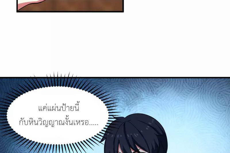 Chaos Alchemist ตอนที่ 253 รูปที่ 9/50