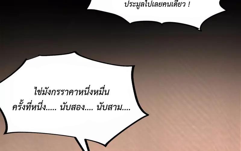 Chaos Alchemist ตอนที่ 254 รูปที่ 15/50